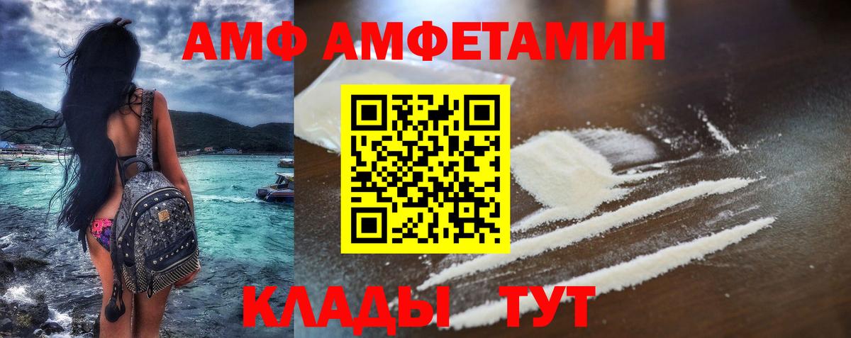 АМФ 98%  Вход с VPN  Тамбов 