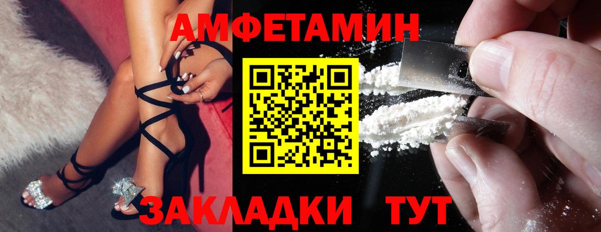 АМФ VHQ Тамбов