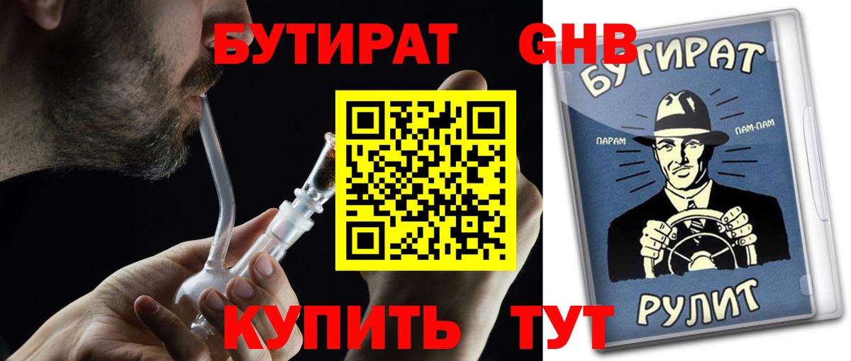 Кокаин  МЕФ   Конопля  Вход с VPN  Гашиш  Тамбов  Как найти наркотики? 