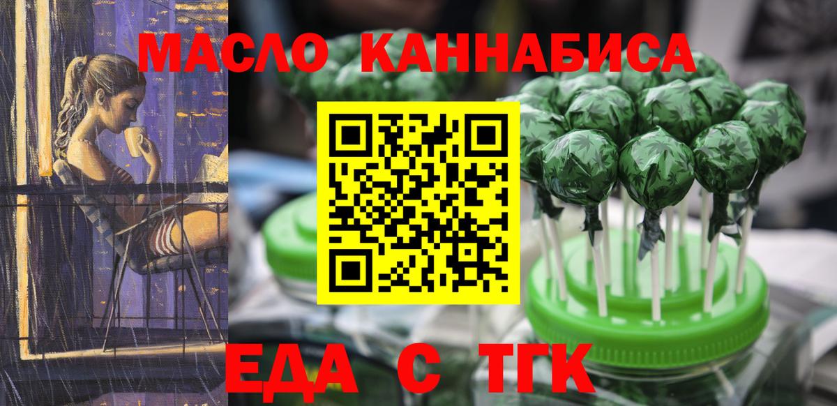 Cannafood марихуана Тамбов