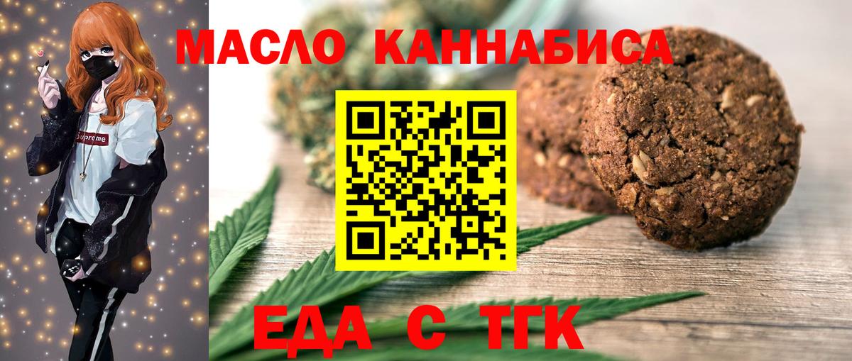 Cannafood конопля  Вход с VPN  Тамбов 