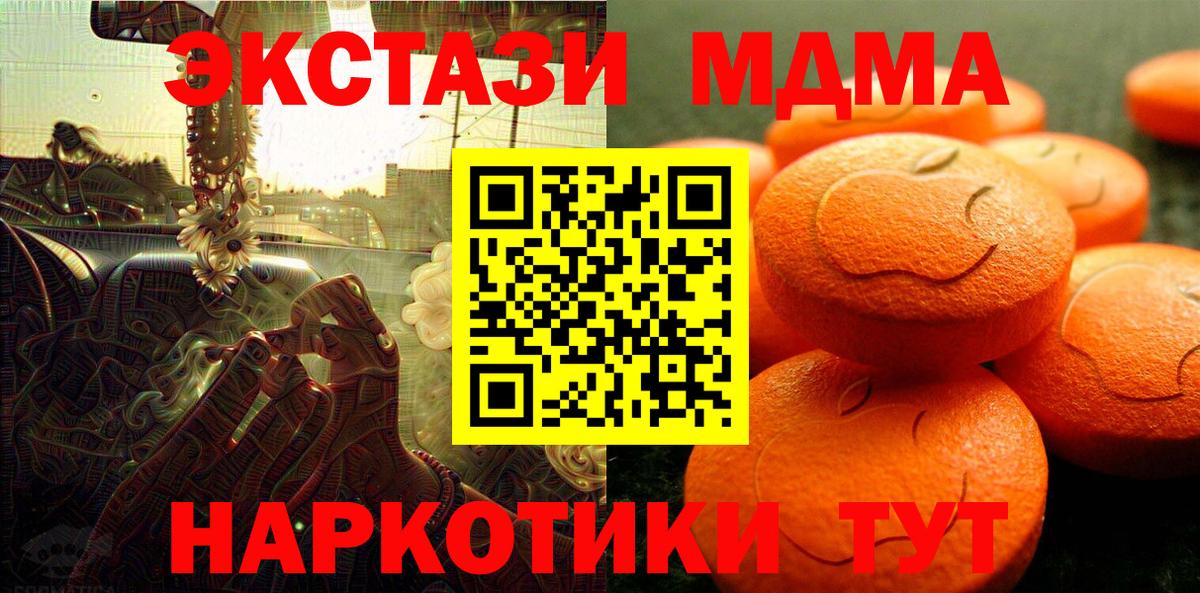 мориарти Telegram  Ecstasy TESLA  Ecstasy  Вход с VPN    сайт  Ecstasy 250 мг  Тамбов  закладка 