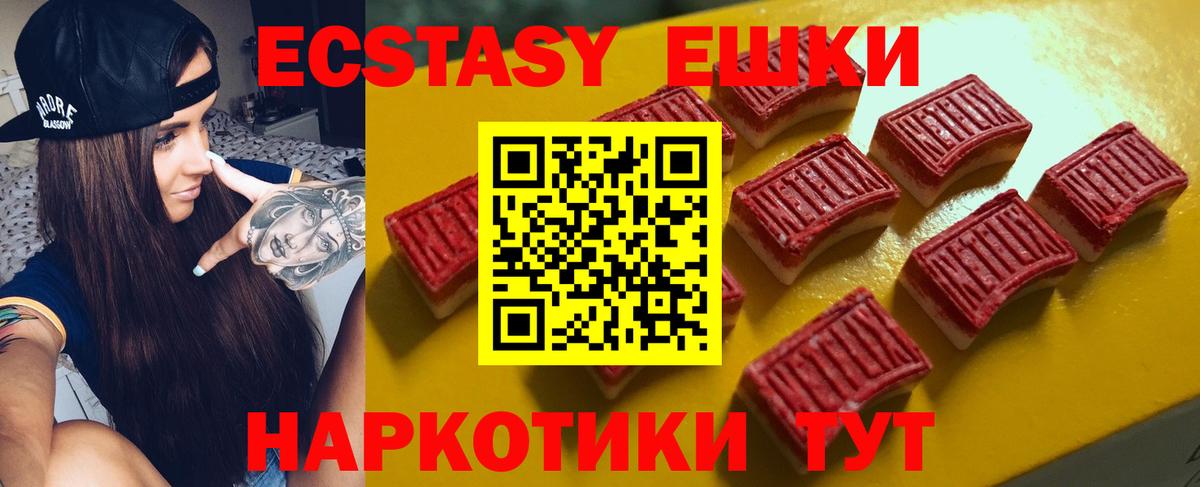 Экстази mix Тамбов