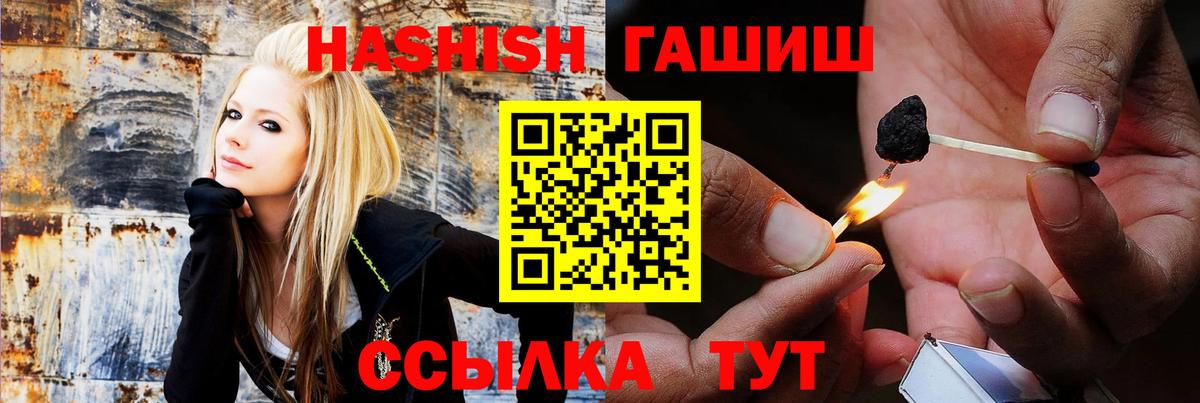ГАШ гарик  ГАШИШ  Тамбов  ГАШИШ hashish  Вход с VPN 