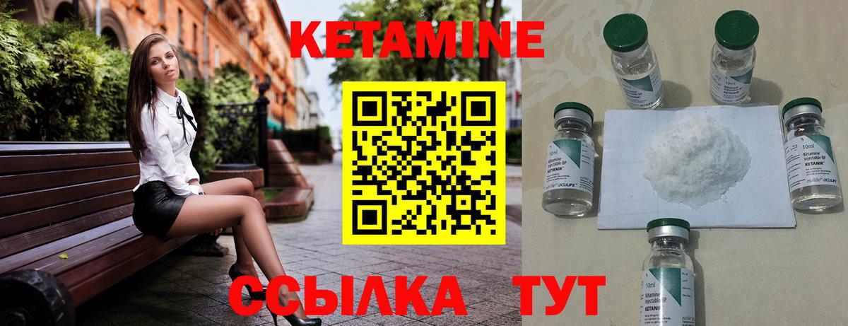 Кетамин VHQ  Вход с VPN  Тамбов  КЕТАМИН VHQ 