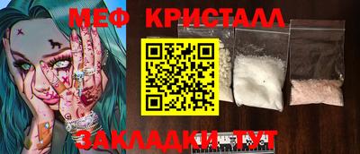 кристаллы Обнинск