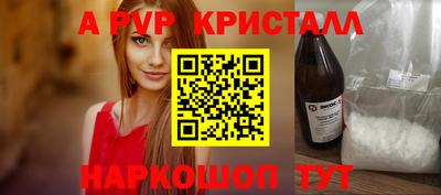 кристаллы Обнинск