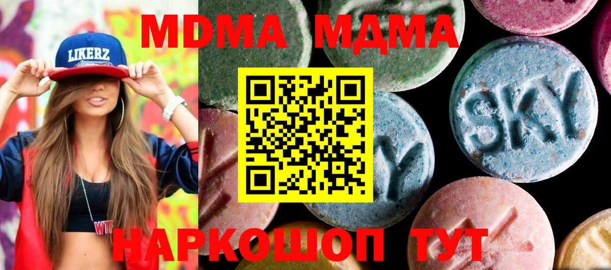 МДМА crystal  МДМА  Вход с VPN  Тамбов  МДМА VHQ 