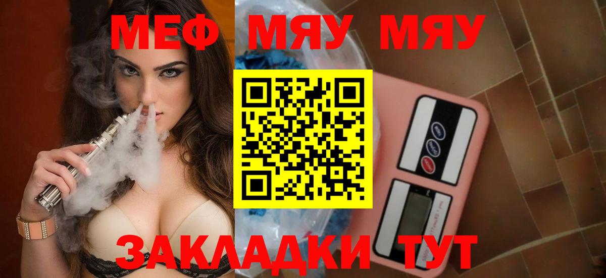 Тамбов  МЯУ-МЯУ  Вход с VPN  Мефедрон  Меф 4 MMC 