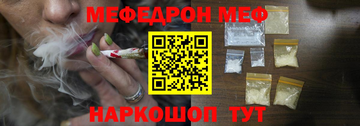 МЕФ мука Тамбов