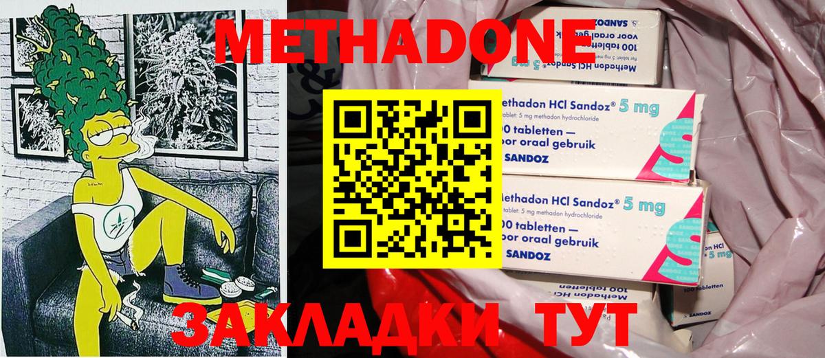 Метадон VHQ  Вход с VPN  Тамбов 