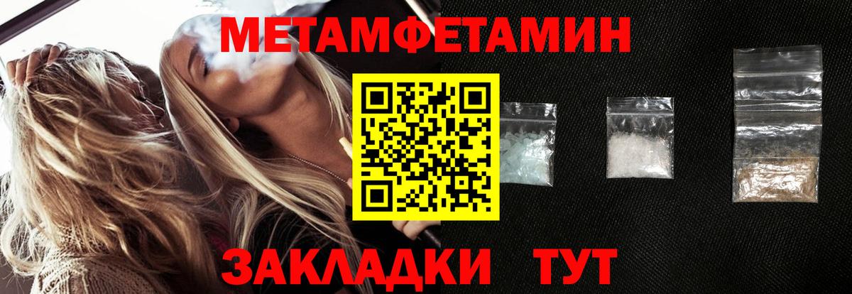 Первитин  Первитин Methamphetamine  Вход с VPN  Первитин Methamphetamine  Тамбов 