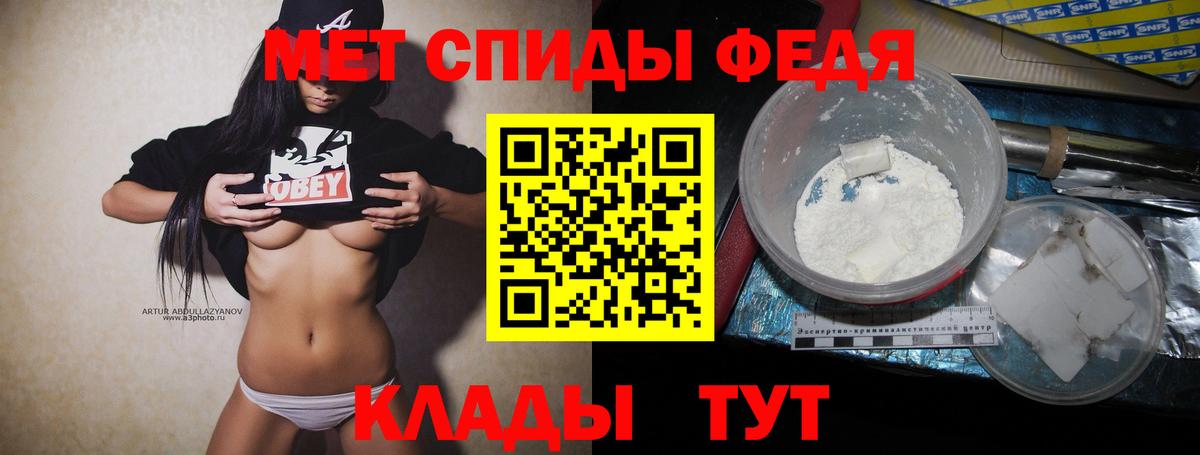Метамфетамин пудра Тамбов