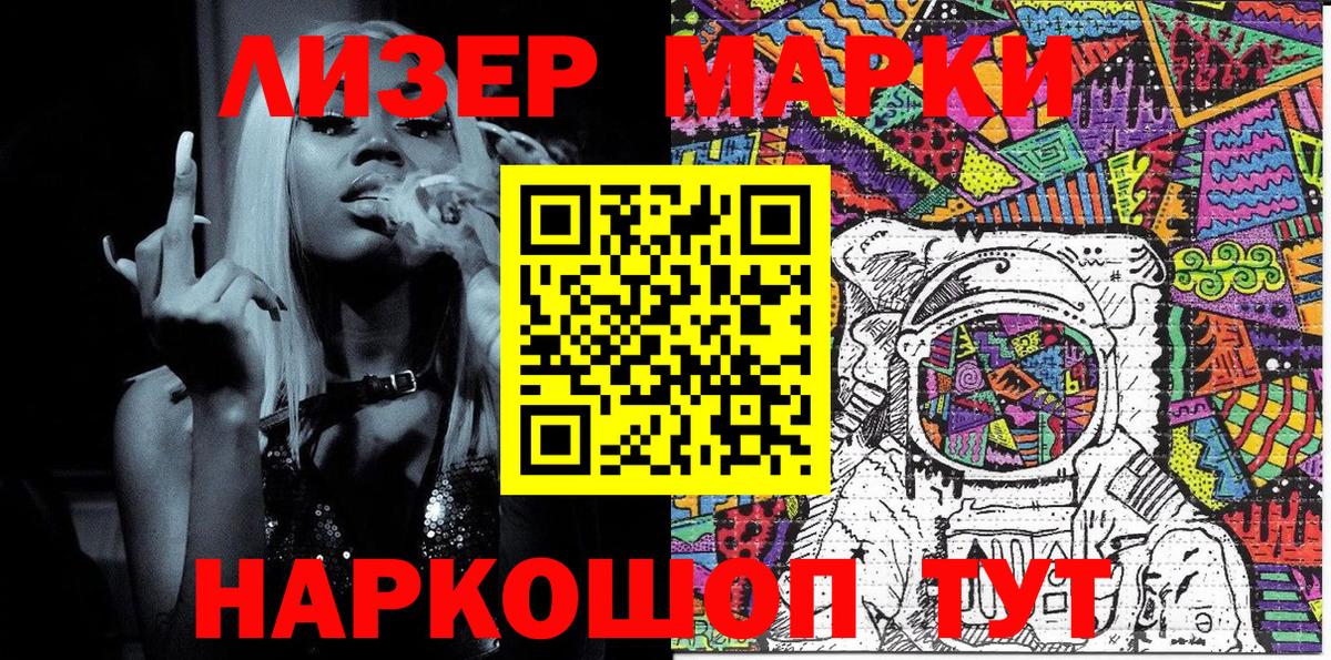 Марки 25I-NBOMe 1,8мг  Марки 25I-NBOMe 1,8мг  Тамбов  Вход с VPN 