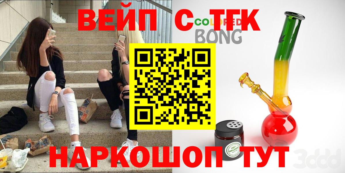 МЕГА сайт  Вход с VPN  Тамбов  Дистиллят ТГК вейп с тгк  Дистиллят ТГК концентрат 