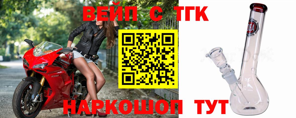 ТГК THC oil Тамбов