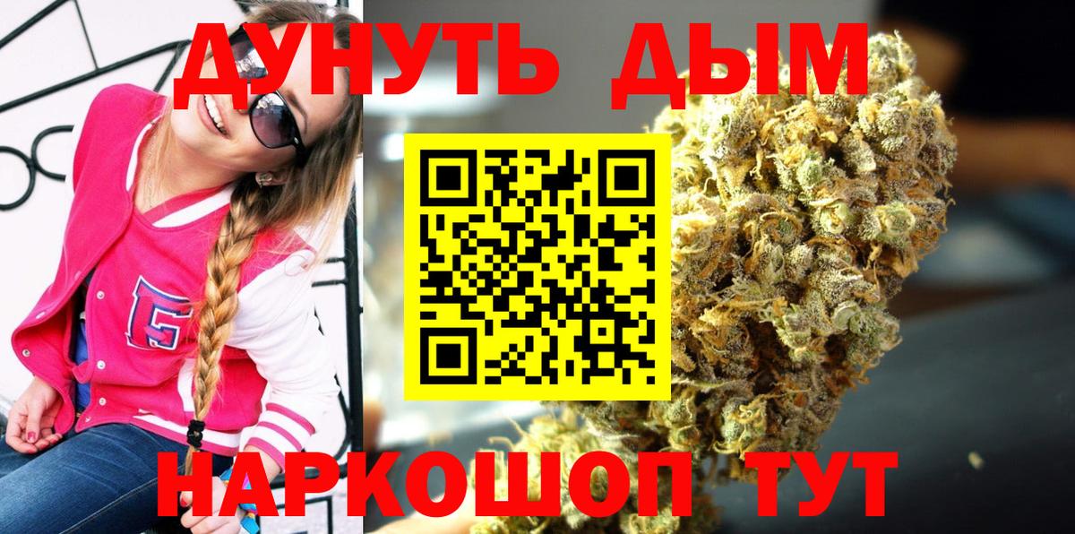 МАРИХУАНА White Widow Тамбов